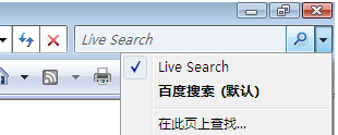 IE7浏览器搜索更方便的小改动有哪些 更方便的小改动说明